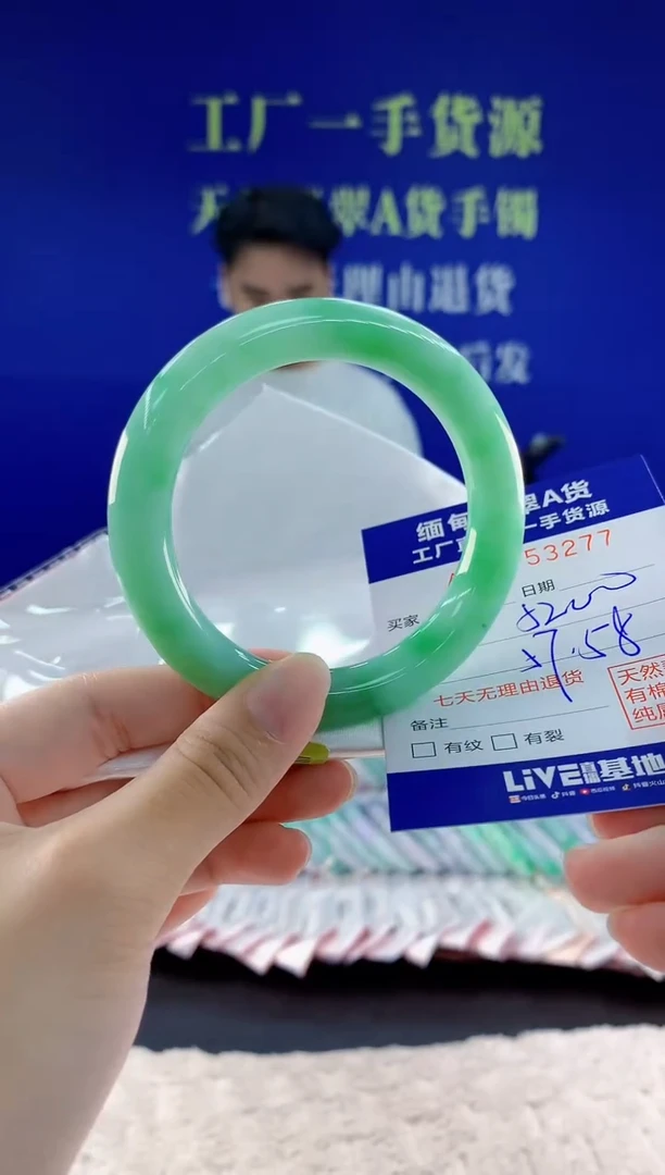 未镶嵌手镯翡翠77