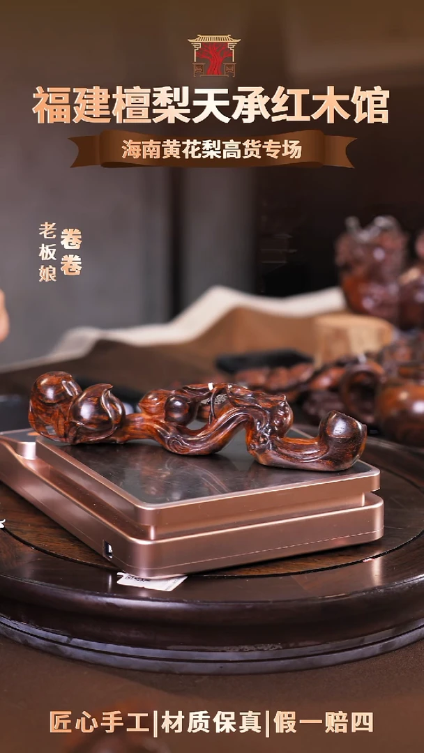 黄花梨/降香黄檀祥**石海南黄花梨手把件