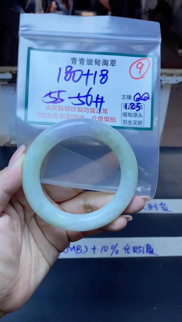 【闪购商品】定制翡翠未镶嵌9/手镯/