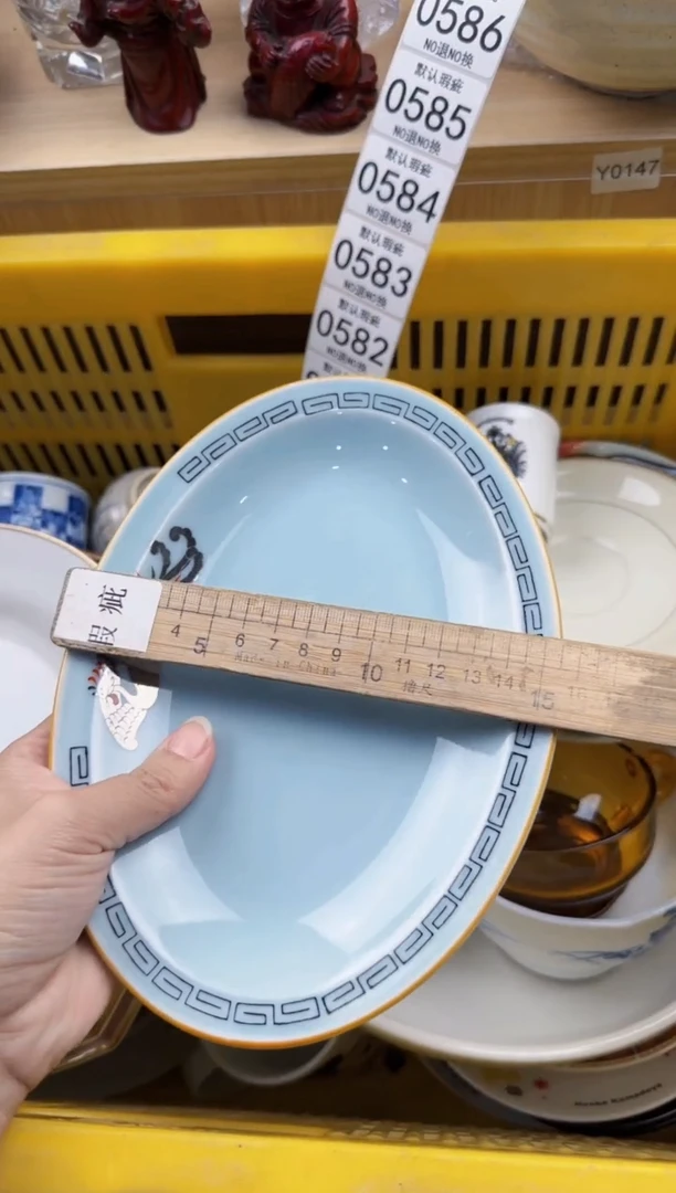 581默认微瑕，满20元包邮