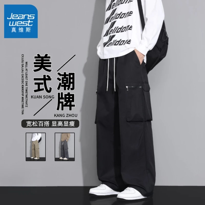 Jeanswest/真维斯潮流百搭纯色工装裤男士春秋美式宽松阔腿休闲裤