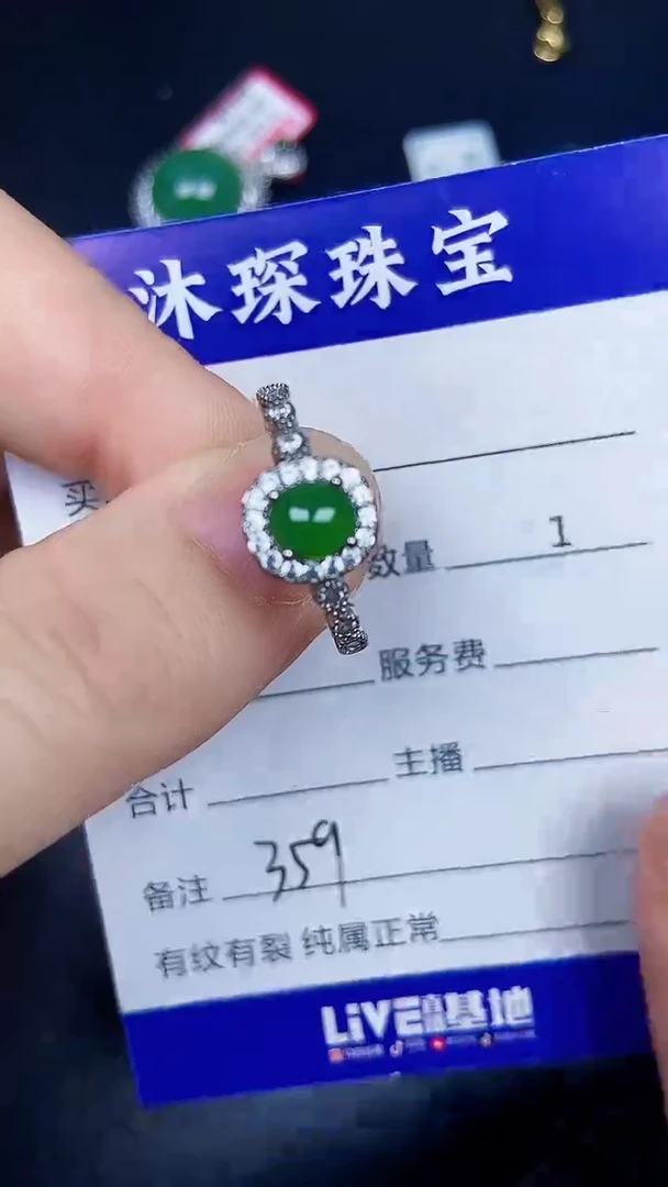 银S925镶嵌戒指翡翠3590