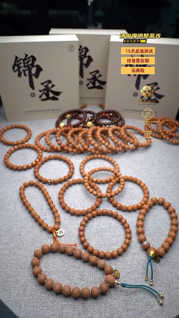 猴头核桃手串z****l手工云锦