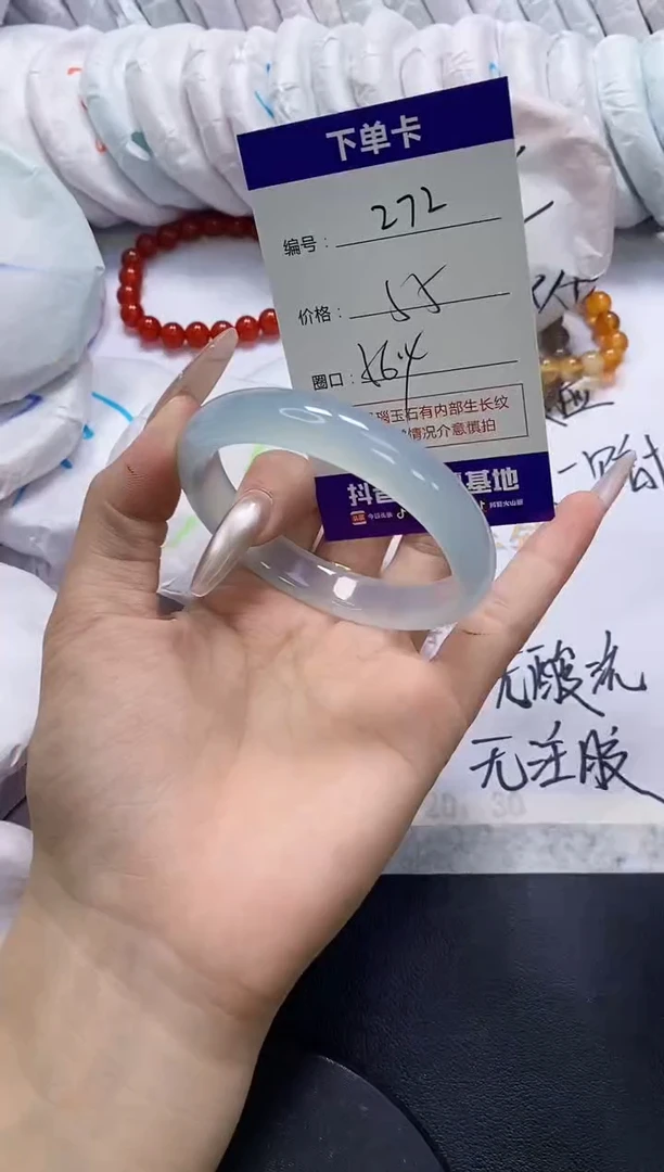 手镯玛瑙/玉髓未镶嵌272