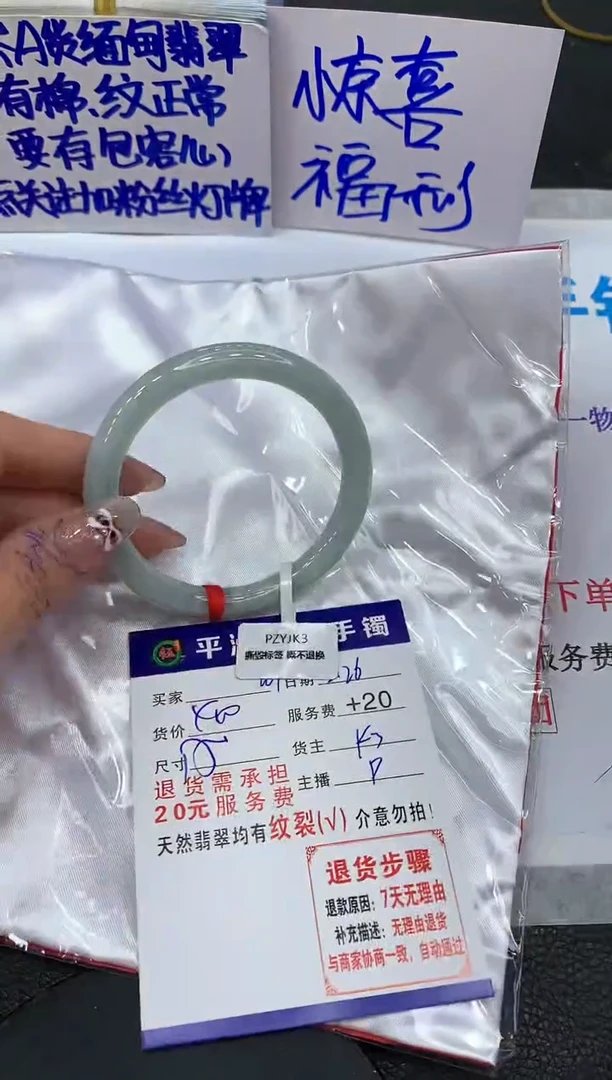 【闪购商品】翡翠手镯未镶嵌1111111111