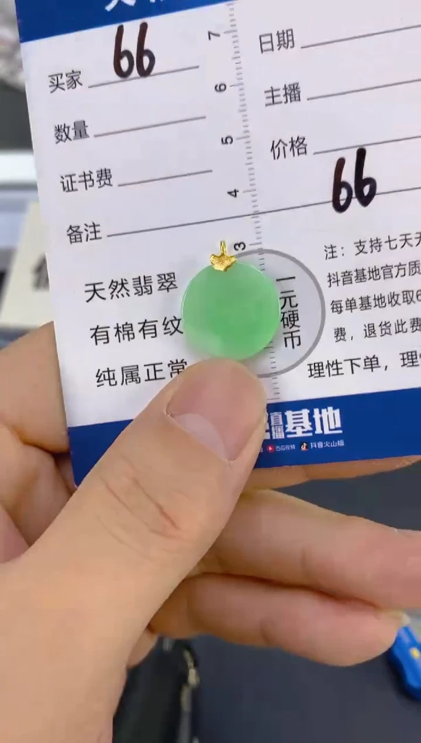 【闪购商品】翡翠颈饰18K金镶嵌天然A货翡翠