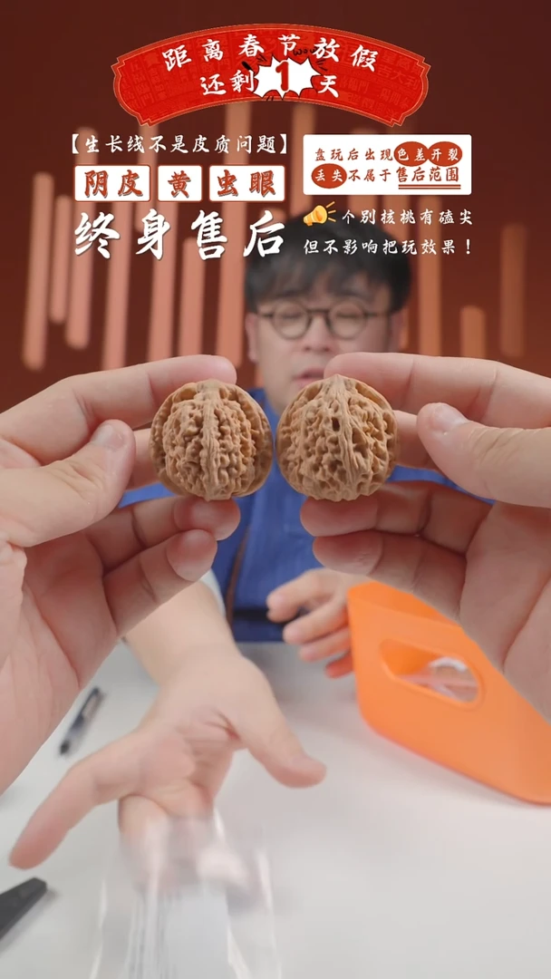 【闪购商品】文玩核桃把件37mm核老闷-42
