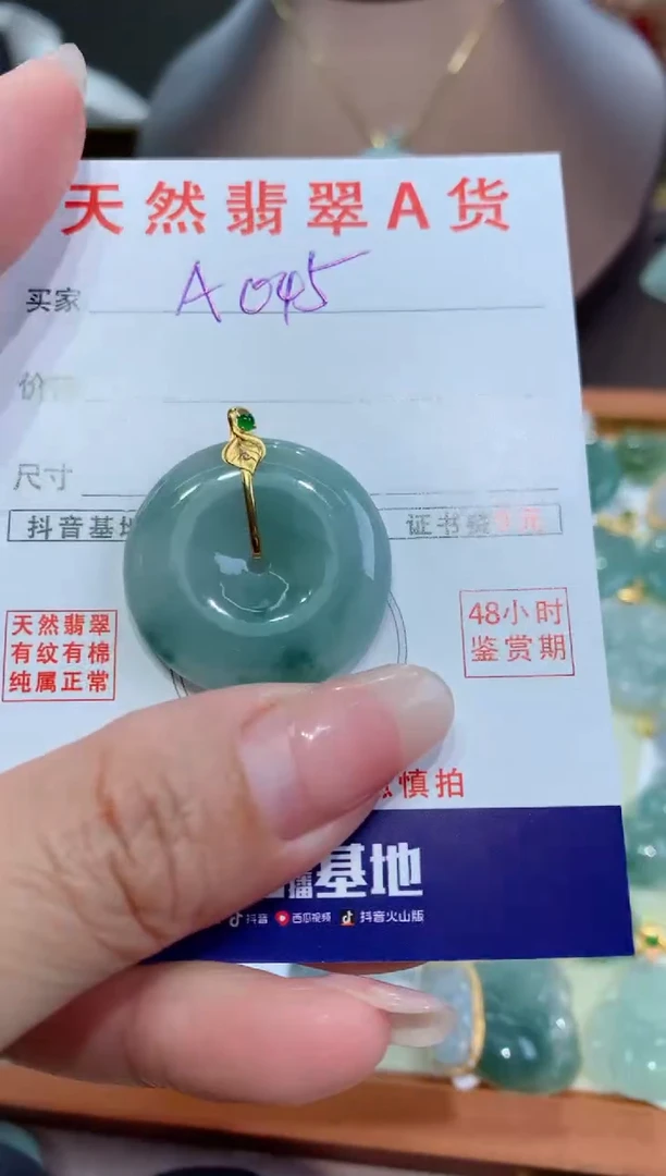 【闪购商品】翡翠颈饰18K金镶嵌天然缅甸a货翡翠