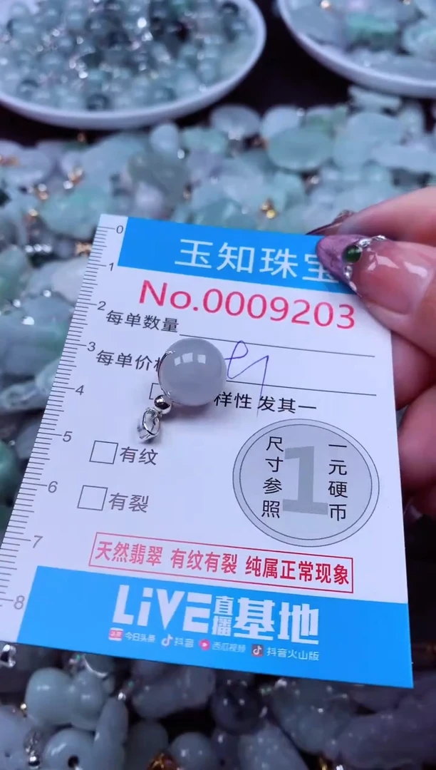 吊坠(不含链)未镶嵌翡翠9203