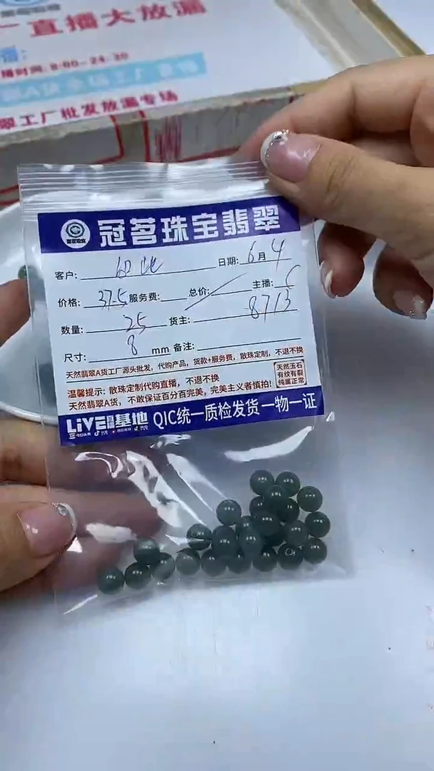 手饰翡翠未镶嵌翡翠缅绿散珠8mm