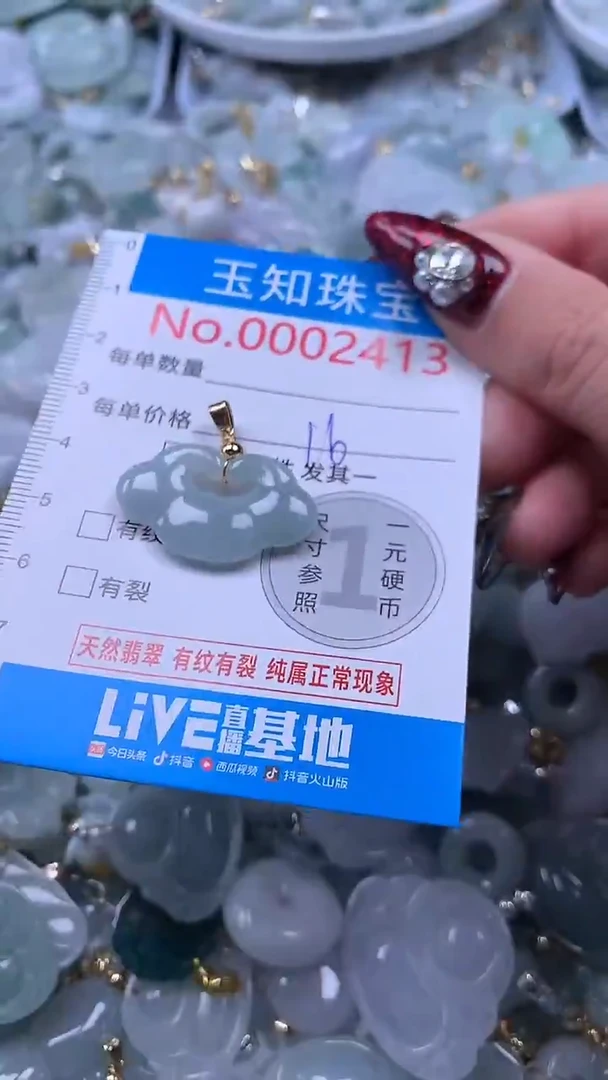 吊坠(不含链)未镶嵌翡翠2413