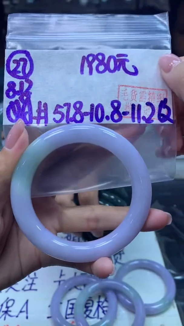 定制翡翠未镶嵌27手镯57.8纹+1980元+拍一发一