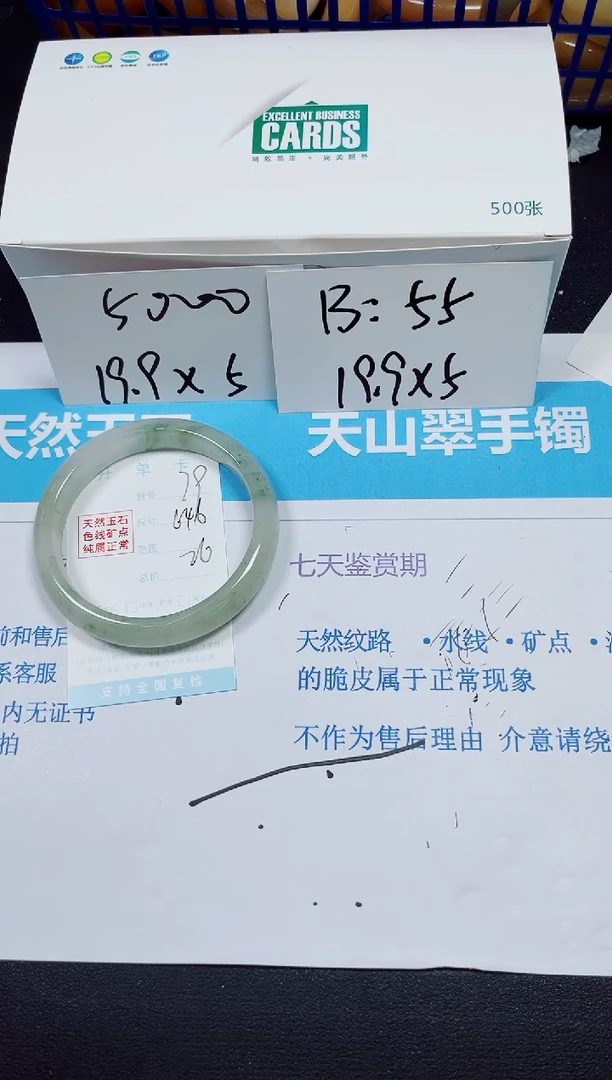 【闪购商品】石英质玉手镯未镶嵌多样性79
