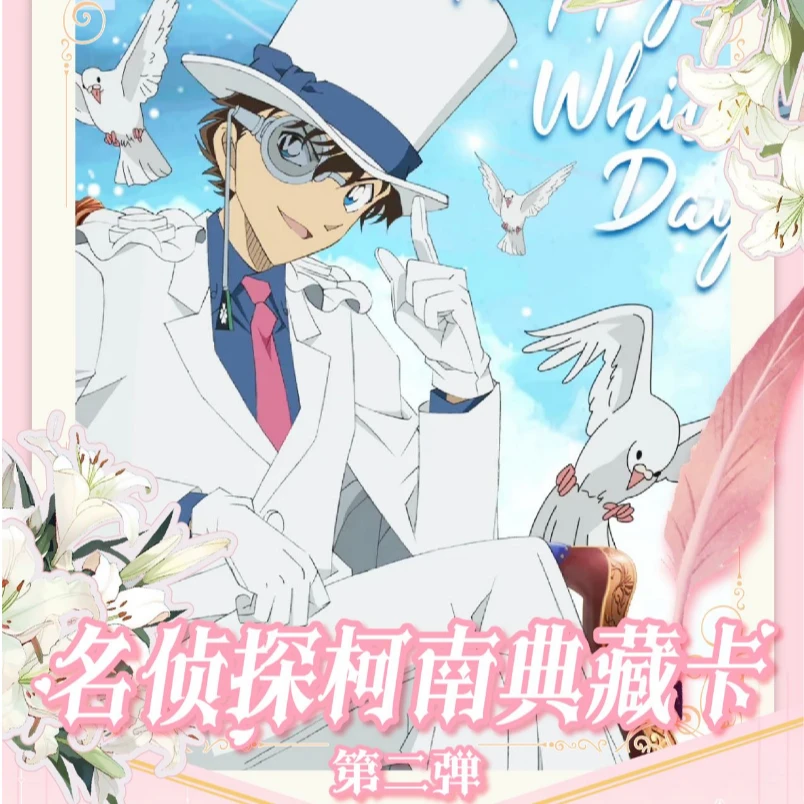 【玩法合集】卡兰德柯南第二弹 春之乐章 收藏卡 默认代拆