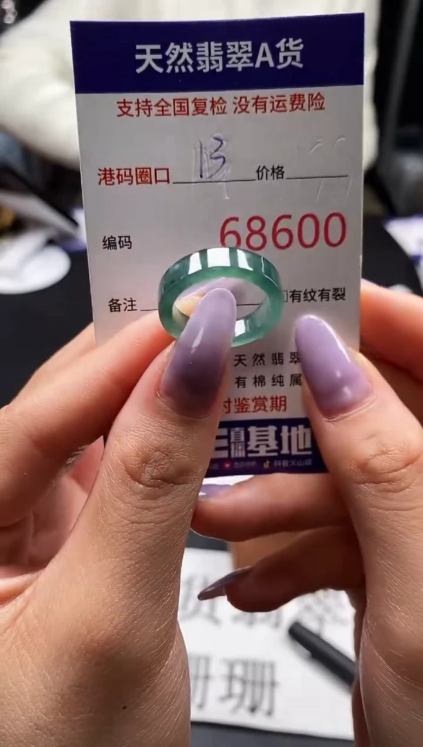未镶嵌戒指翡翠天然A货翡翠8600