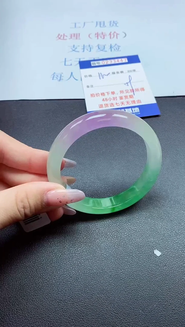 以实物为准0000233447