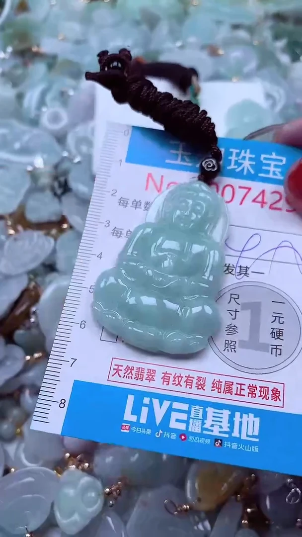 吊坠(不含链)未镶嵌翡翠7429