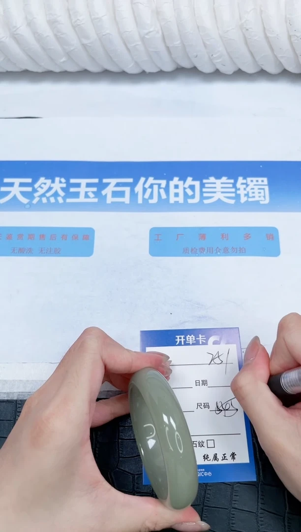 石英质玉手镯未镶嵌251-45.4