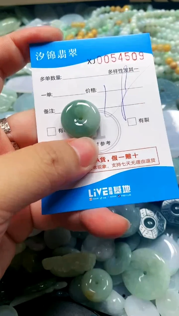 颈饰未镶嵌翡翠闪购商品0054509