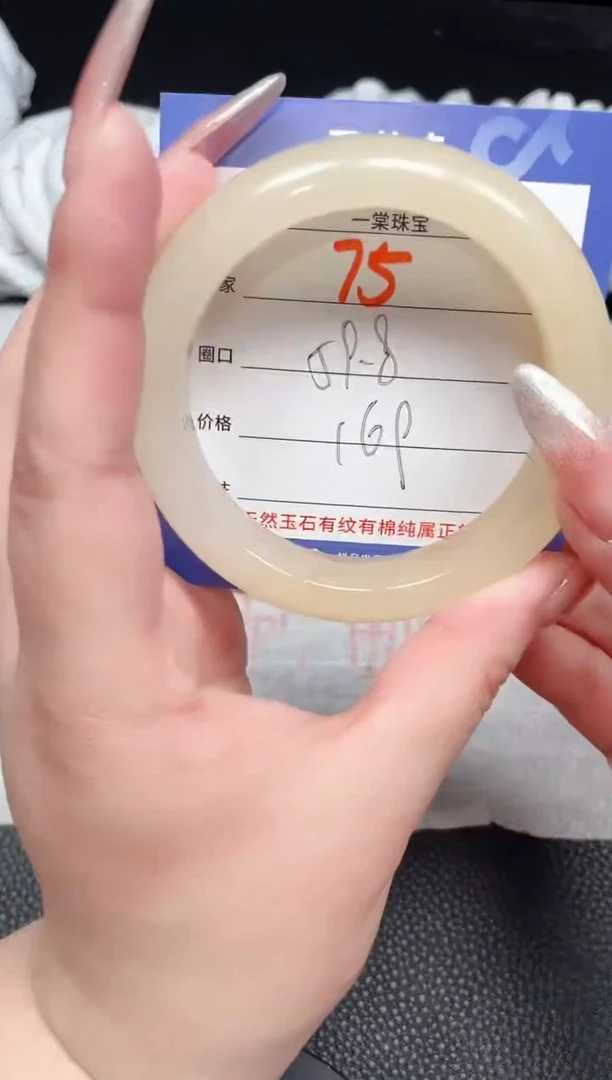 【闪购商品】石英质玉手镯未镶嵌75