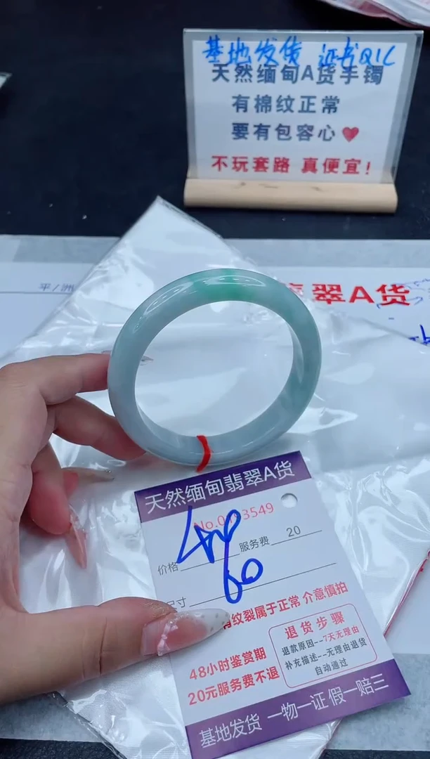 未镶嵌手镯翡翠400.001