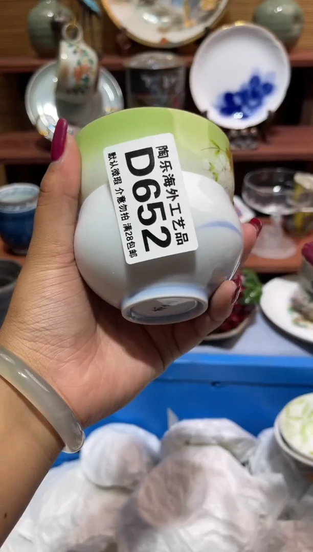 瓷片白**处           D652