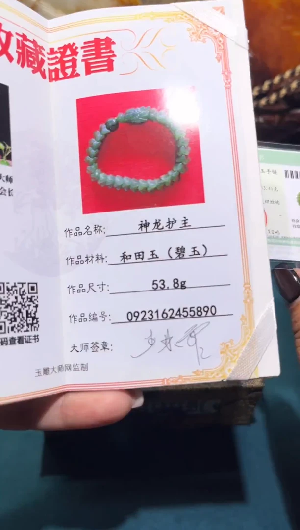 未镶嵌和田玉挂件一**凉1