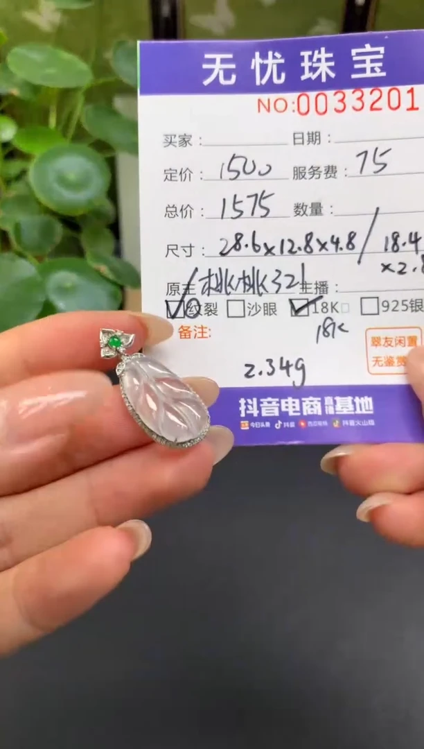 18K金镶嵌定制翡翠小*子C706