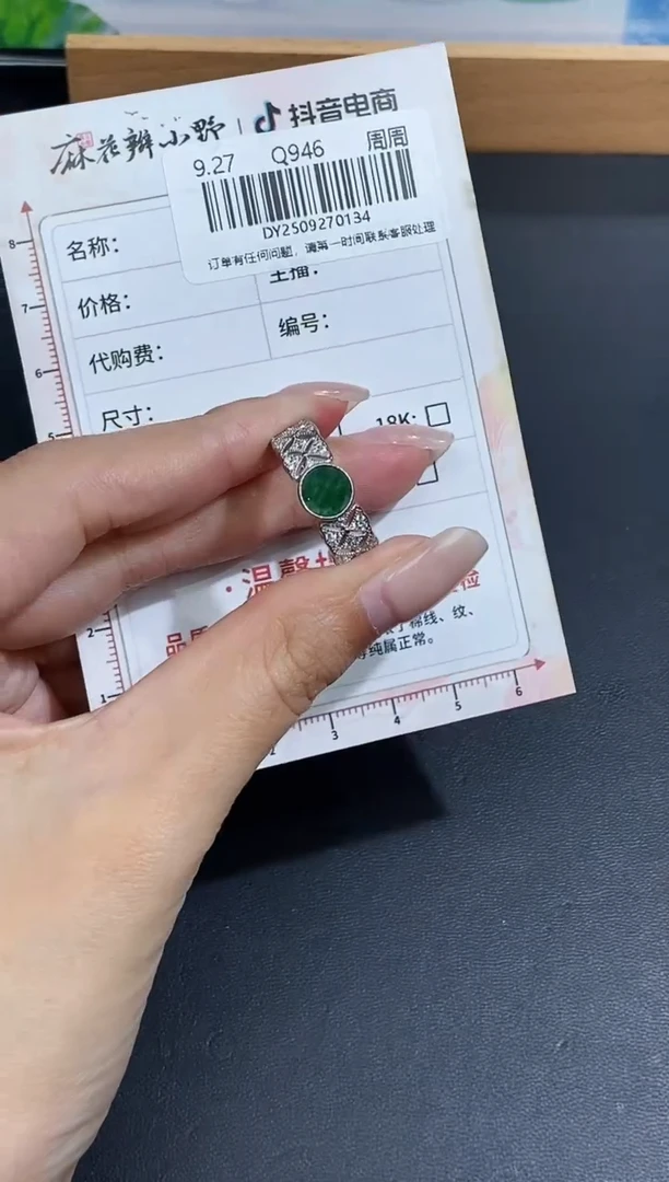 未镶嵌定制翡翠天然翡翠A货134