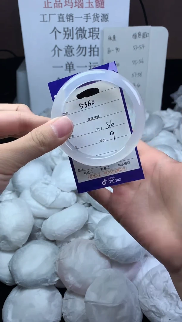 玛瑙/玉髓手镯未镶嵌56
