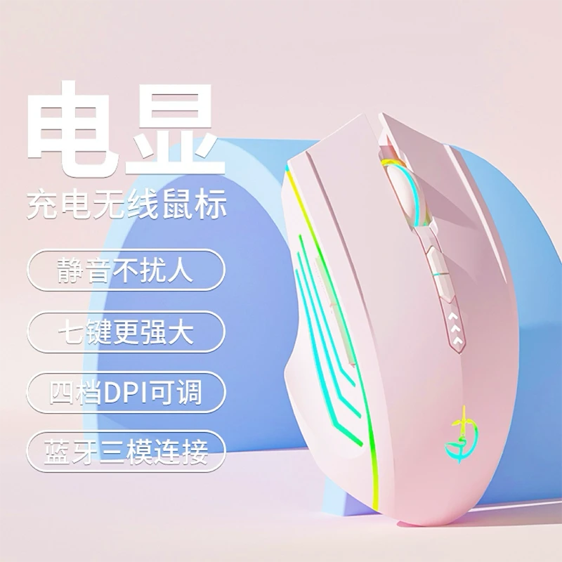 剑圣一族无线鼠标蓝牙三模游戏电竞专用充电式办公电脑笔记本通用