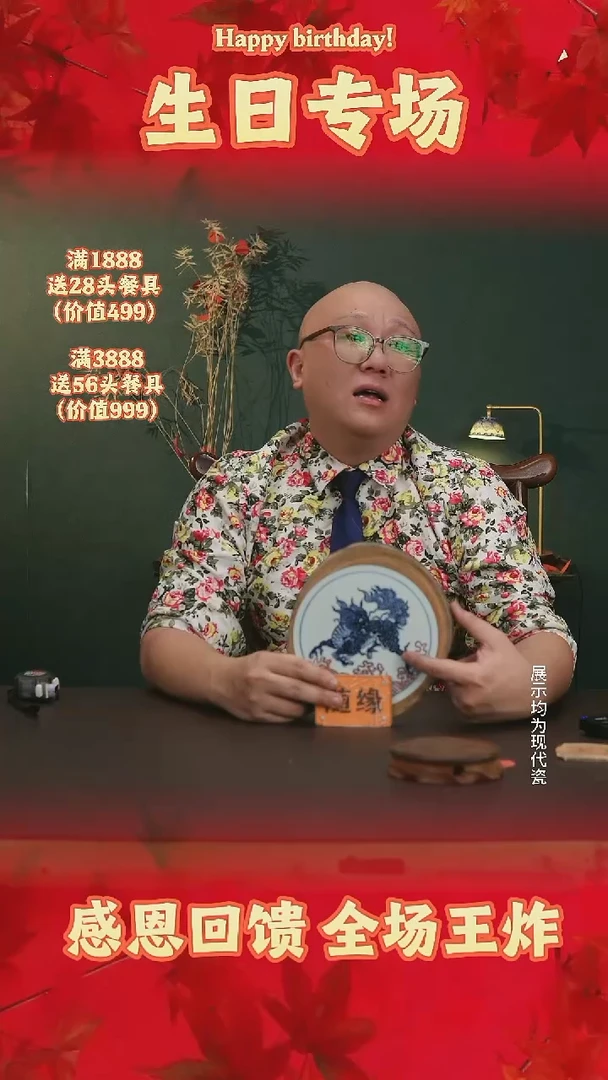 生日专场，感恩回馈