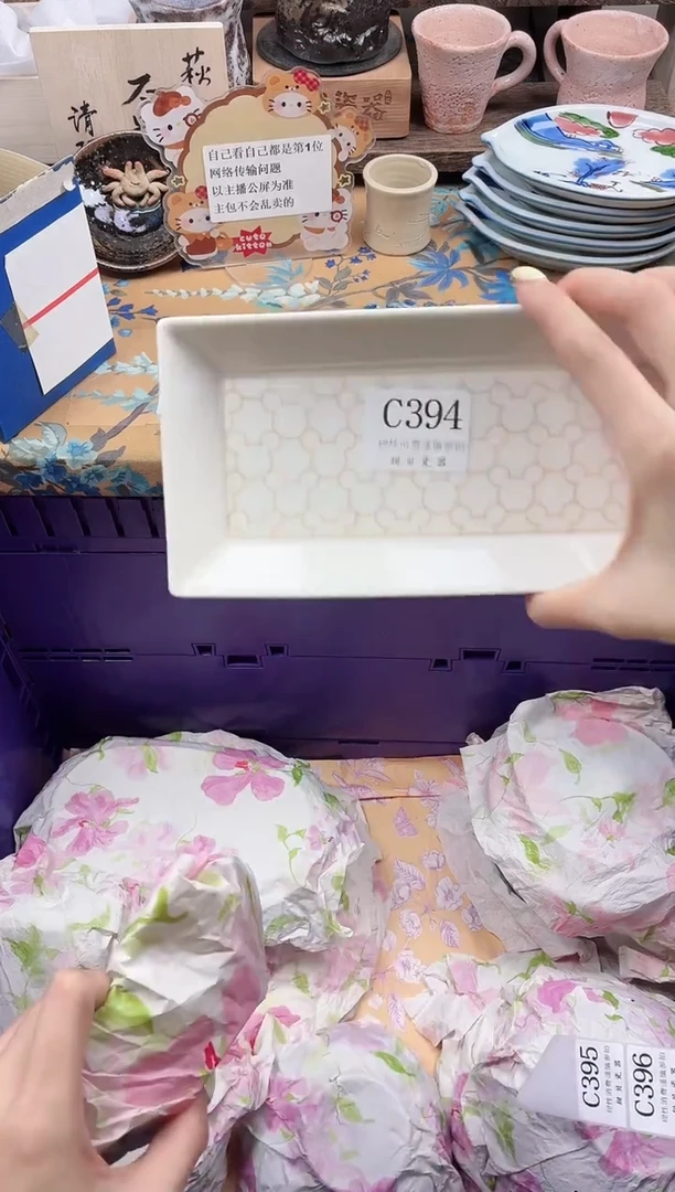 瓷片#                C394