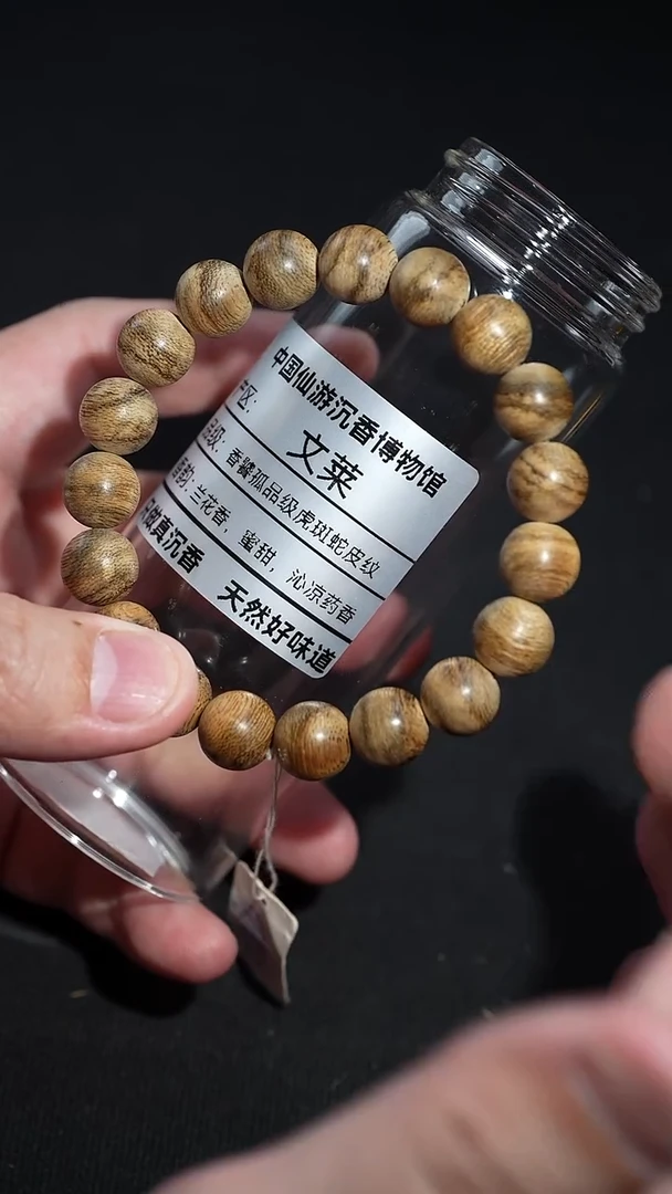 沉香手串天然野生      1.1   9克