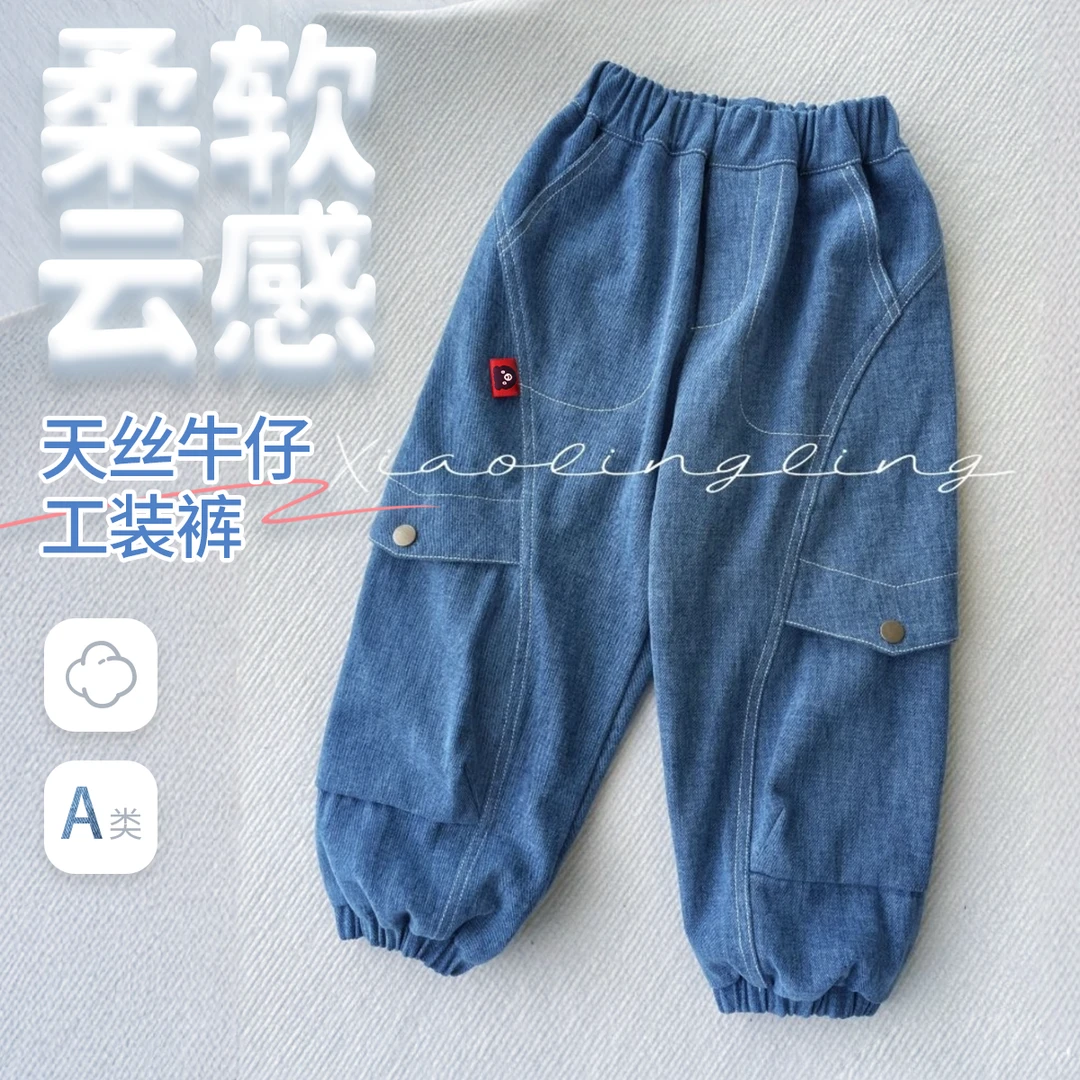 男女童冰感天丝牛仔裤夏款新款宝宝小童休闲长裤工装儿童夏装裤子