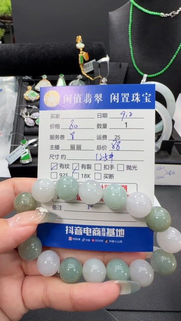未镶嵌手链翡翠翡翠珠串