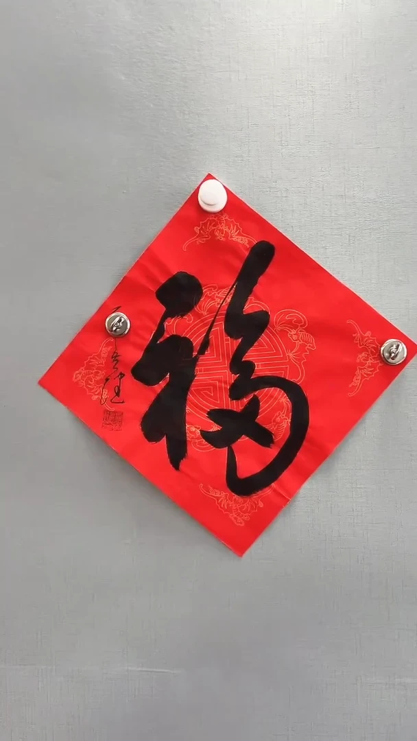 【闪购商品】书法雅艺典藏文化书法