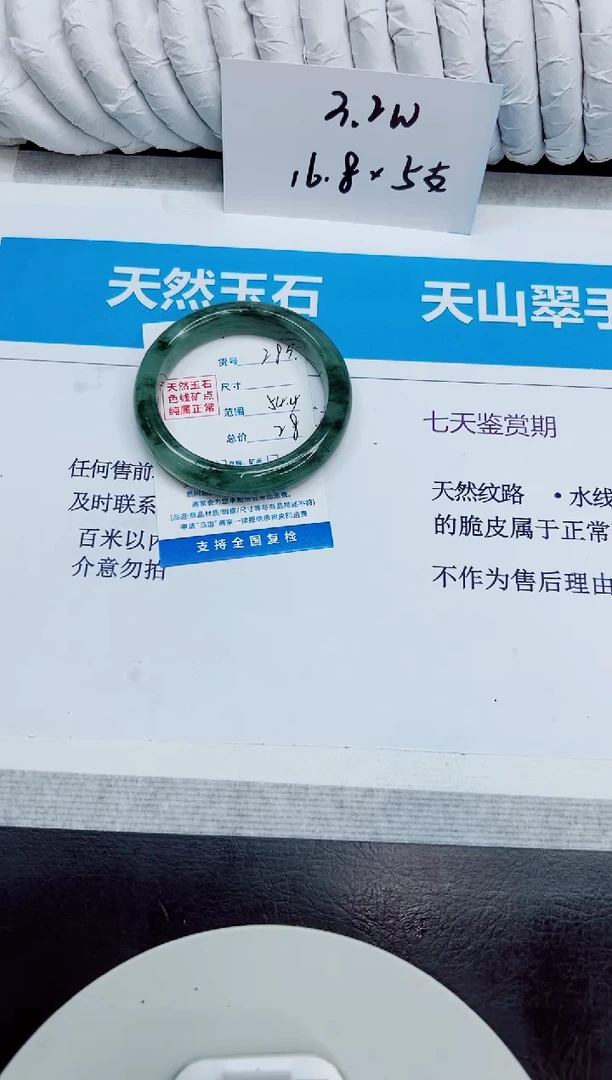 未镶嵌手镯石英质玉283/54.4