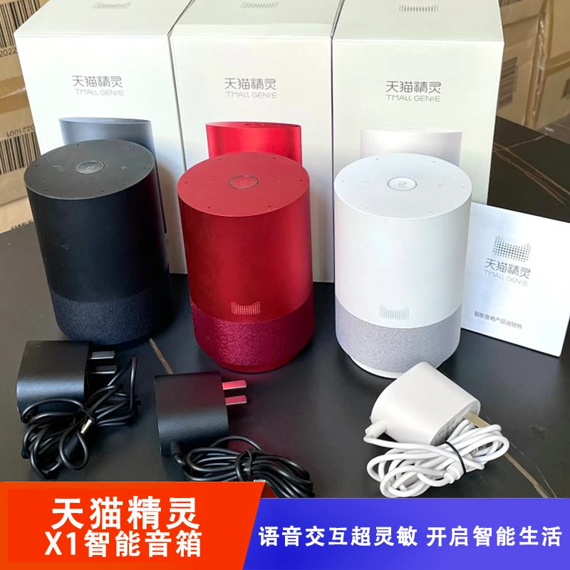 未拆封 天猫精灵 X1智能音箱智能家居控制声纹识别75mm大口径