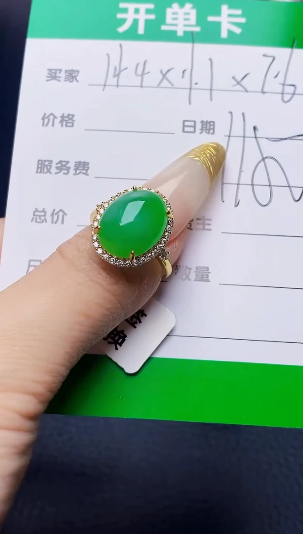 银S925镶嵌戒指翡翠3557