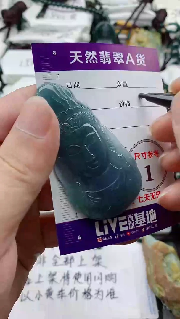 颈饰未镶嵌翡翠888