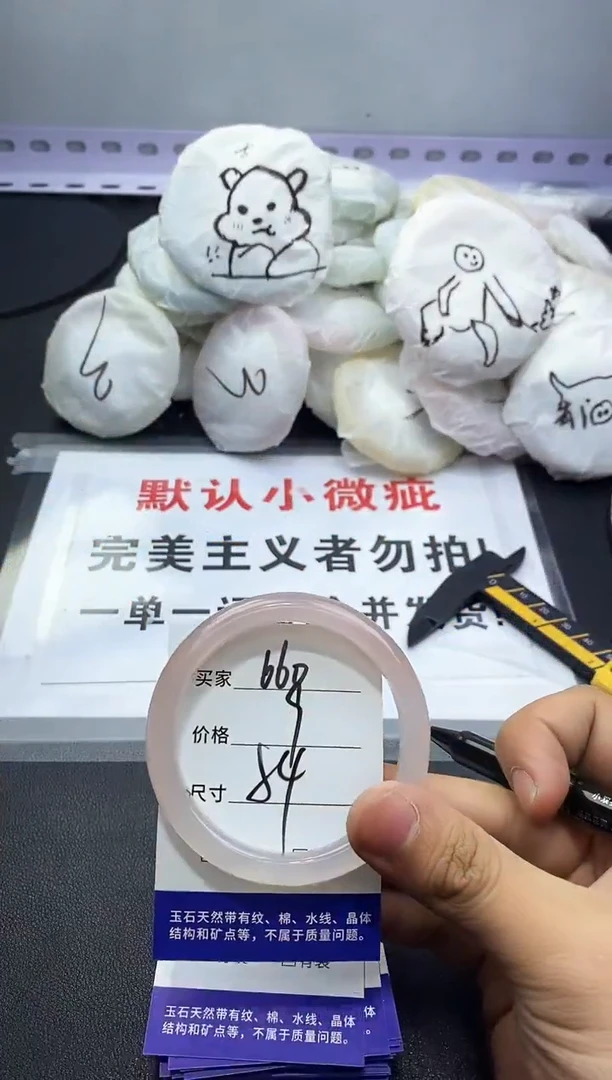 玛瑙/玉髓手镯未镶嵌660