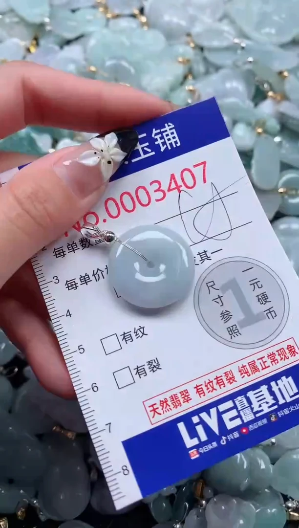 颈饰未镶嵌翡翠3407