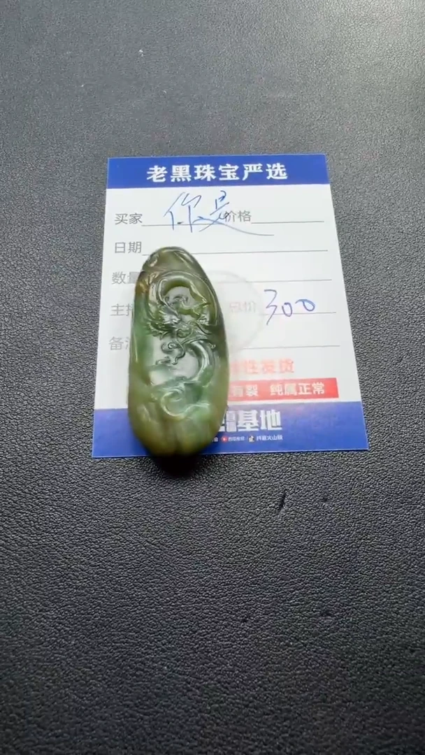 和田玉未镶嵌颈饰你***的和田玉
