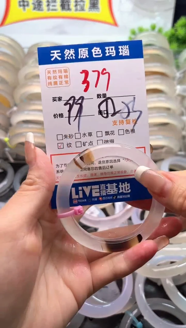 玛瑙/玉髓手镯未镶嵌379
