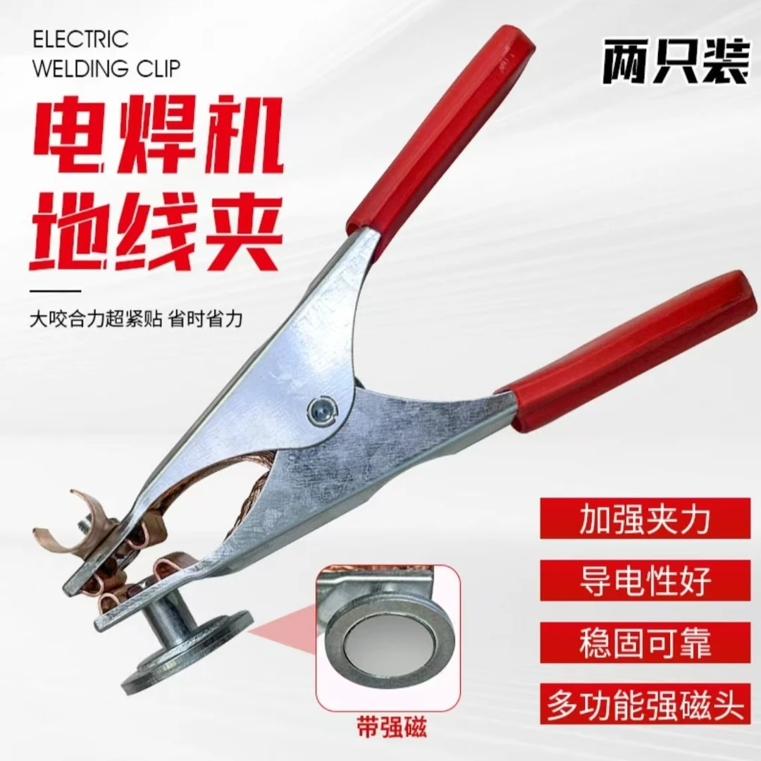 【拍1发2】磁吸地线夹氩弧焊电焊气保焊机接地零线钳充电夹