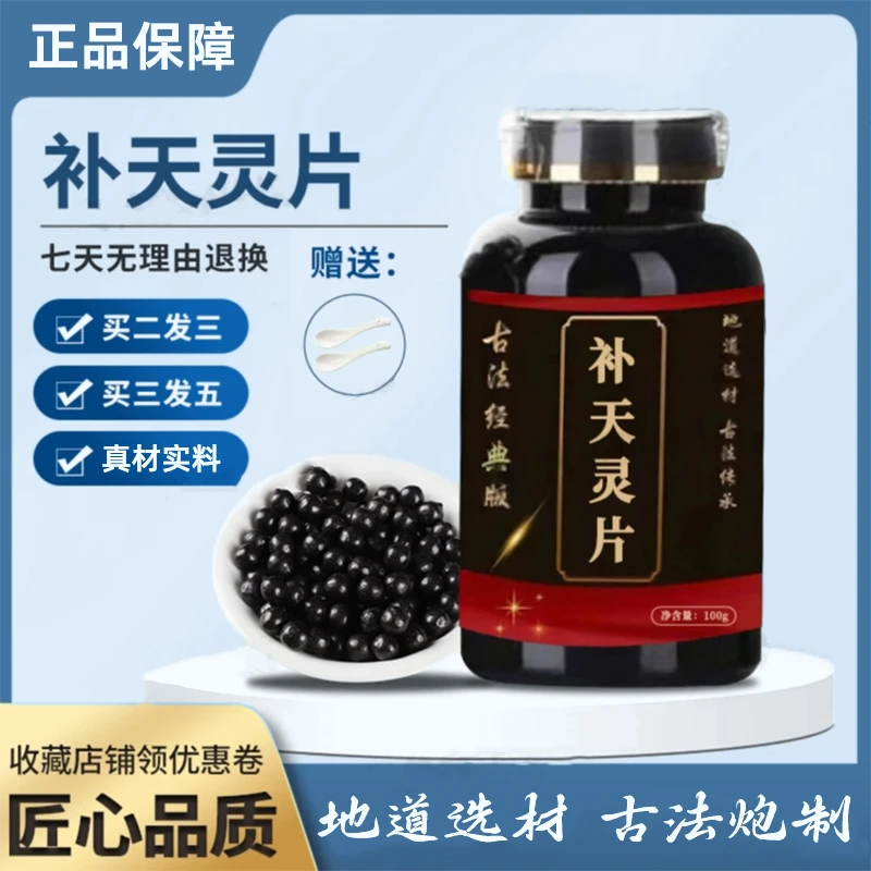 倪师好物补天灵补天灵i片正品匠心品质手工制作芡实类农产品