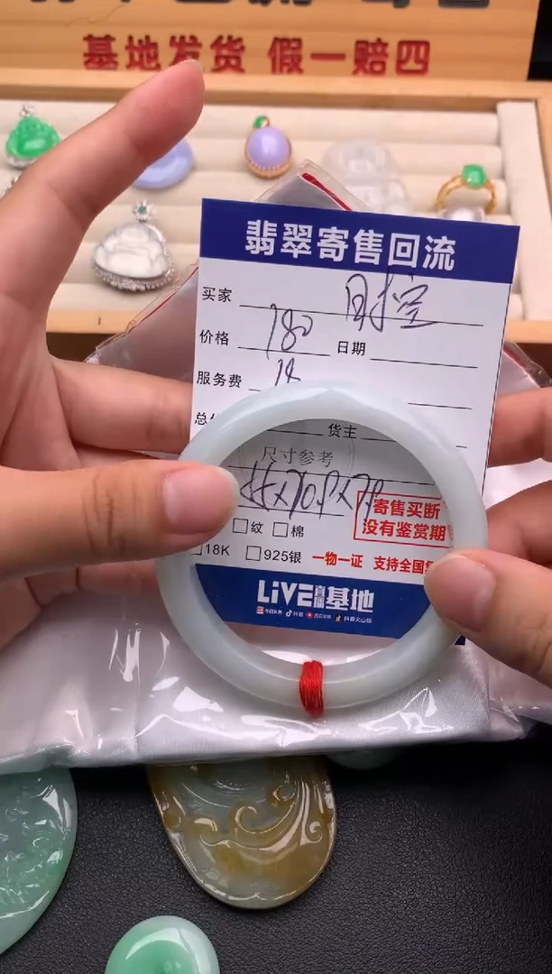 未镶嵌手镯翡翠时*10144735