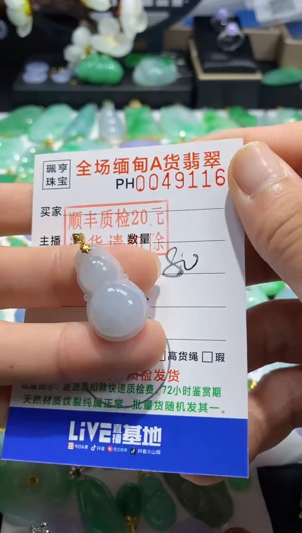 翡翠未镶嵌吊坠(不含链)葫芦