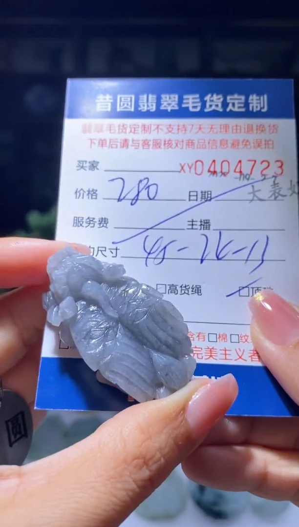 未镶嵌定制翡翠翡翠404723